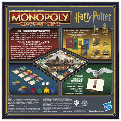 地产大亨之哈利波特