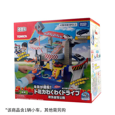 Tomica Exciting Drive (With Tomica)