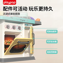 Playpop 69cm Kids Kitchen Playset