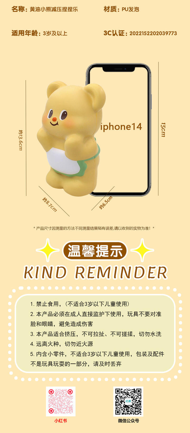 太伶美黄油小熊-站姿| 玩具反斗城中国官方网站| Toys