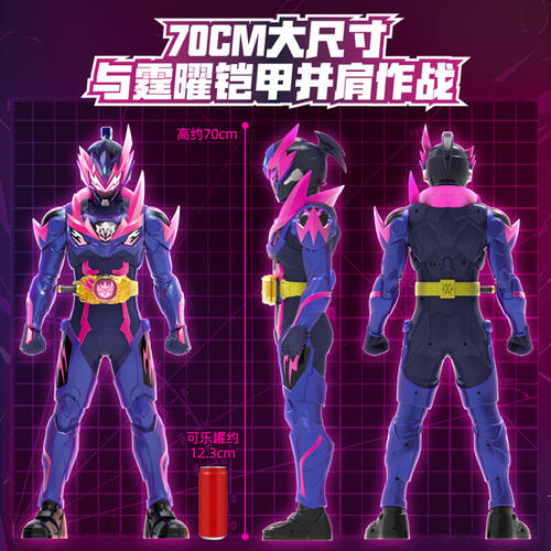 Armor Hero Thunder Summon Doll