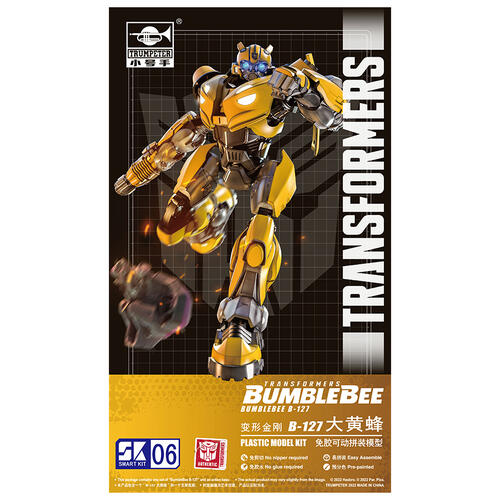 Transformers 变形金刚可动拼装模型赛博坦大黄蜂  