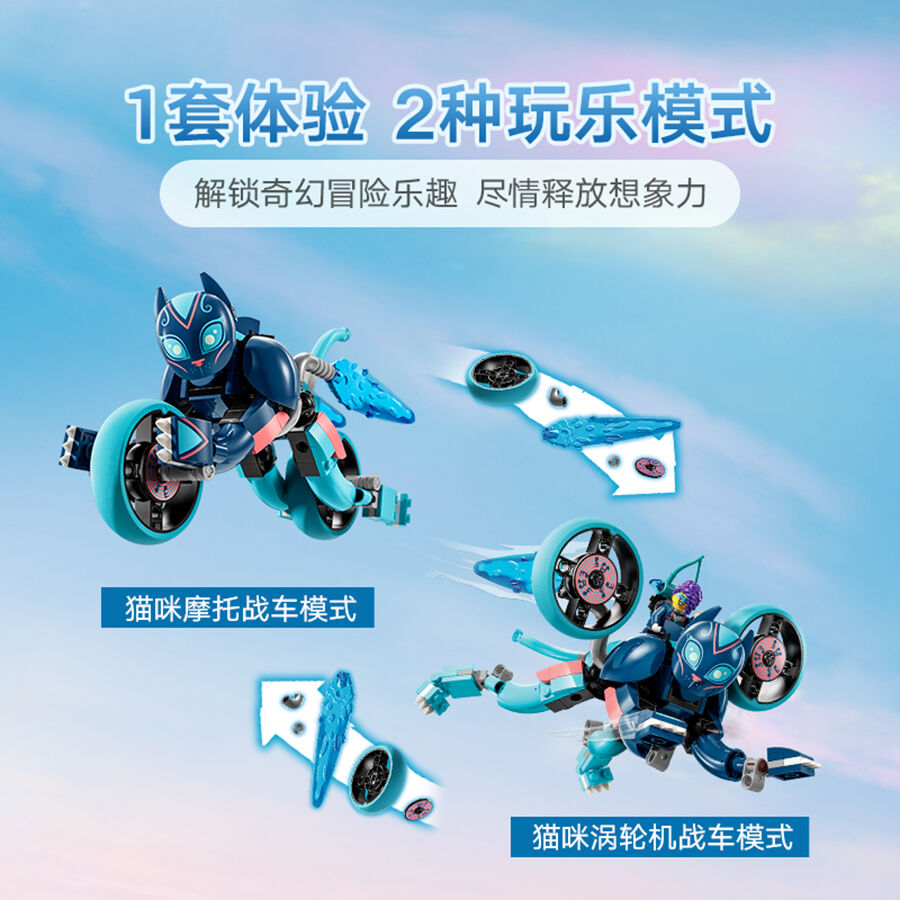 猫戈 青 LEGO乐高梦境城猎人71479 佐伊的猫咪战车| 玩具反斗城中国官方网站