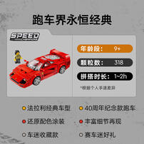 LEGO乐高 超级赛车系列 76934 F40 超级跑车