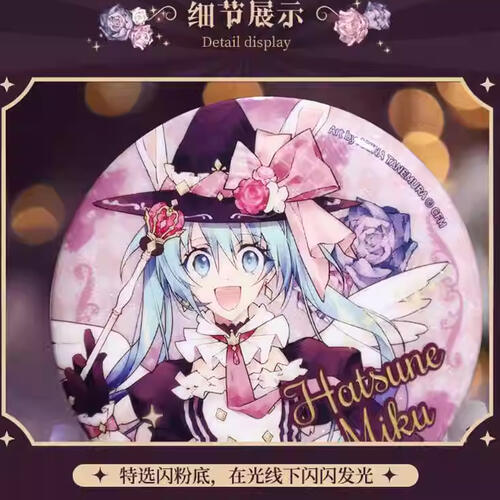 BEMOE 初音未来 幸福魔法巡演队 马口铁徽章角色:MIKU