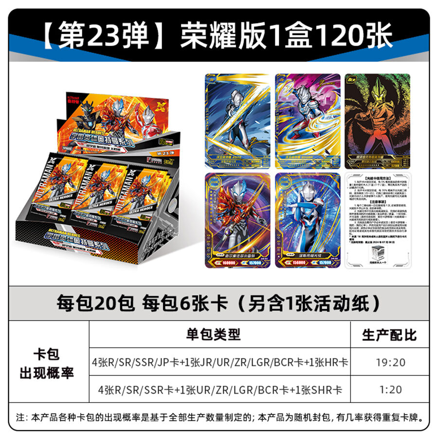 Kayou Super-universe-alt hero x-files-glory special edition