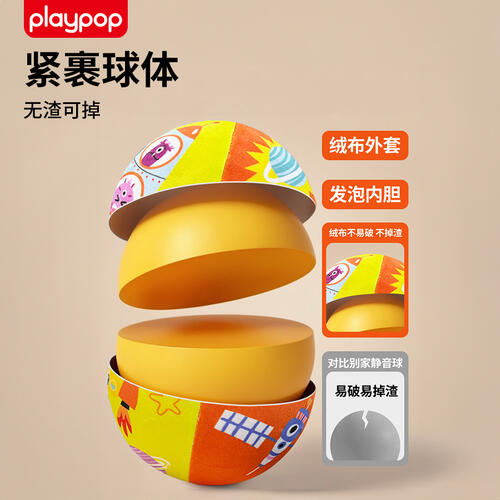 Playpop Cloth Silent Ball