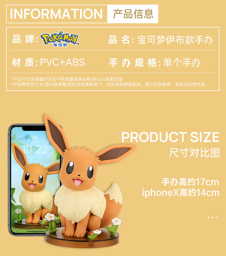 Pokemon宝可梦伊布手办| 玩具反斗城中国官方网站| Toys