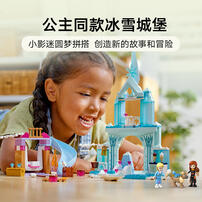LEGO乐高 迪士尼公主系列 43238 艾莎的冰雪城堡