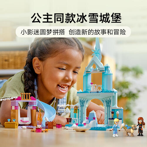 LEGO乐高 迪士尼公主系列 43238 艾莎的冰雪城堡