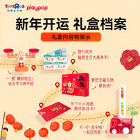 Playpop New Year Gift Set