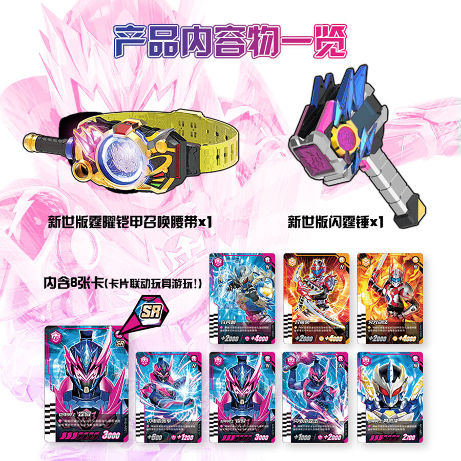 铠甲勇士新世版霆曜铠甲套装| 玩具反斗城中国官方网站| Toys