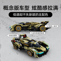 LEGO Speed Champions Lamborghini Lambo V12 Vision GT Super Ca 76923