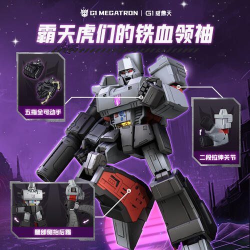 Bloks Transformers Legendary Edition - G1 Megatron