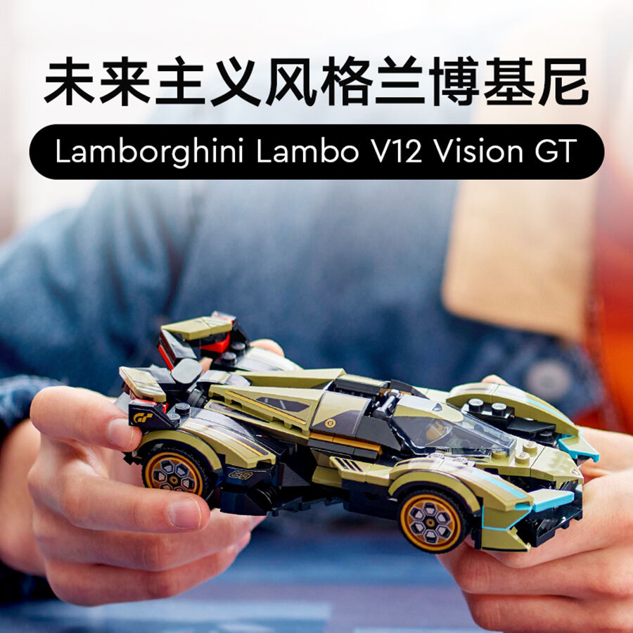 LEGO Speed Champions Lamborghini Lambo V12 Vision GT Super Ca