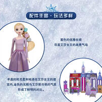 迪士尼冰雪奇缘之艾莎的阿伦黛尔城堡套装