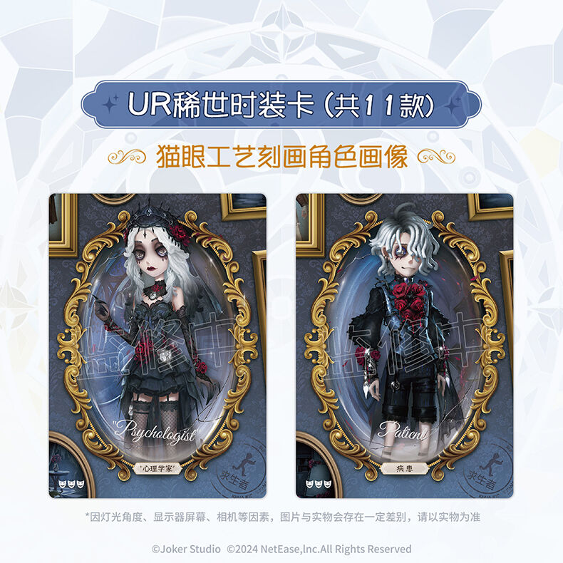 第五人格-雕刻时光-第一弹精华版- 随机发货| 玩具反斗城中国官方网站| Toys