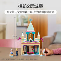 LEGO乐高 迪士尼冰雪奇缘系列 43265 阿伦黛尔冰雪城堡