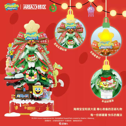 森宝积木 海绵宝宝 快乐圣诞星