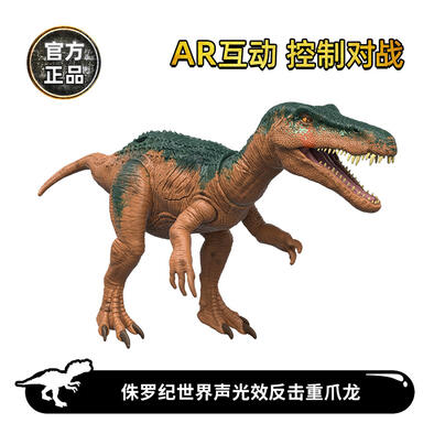 Jurassic Wolrd Epc Attck Baryonyx