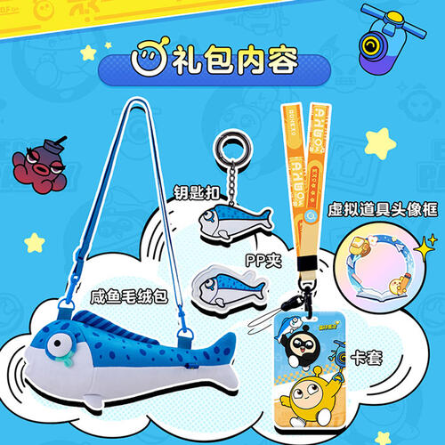 Eggy Party 蛋仔派对 蛋仔派对咸鱼出道礼包