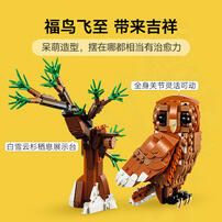 LEGO乐高 创意百变系列 森林动物：红色狐狸 31154
