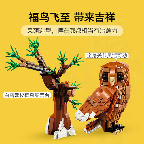 LEGO乐高 创意百变系列 森林动物：红色狐狸 31154