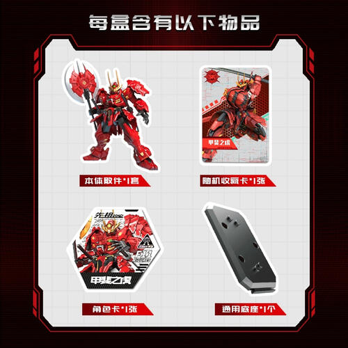 森宝积木 模寿 先祖效应 - 随机发货