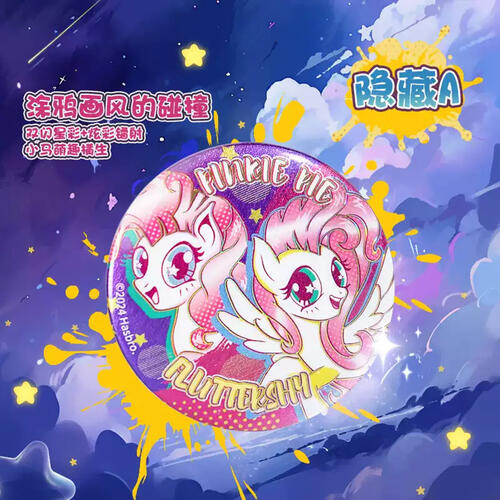 小马宝莉涂鸦风马口铁徽章 1个装 - 随机发货