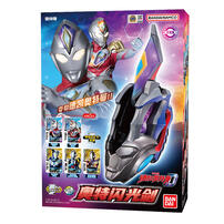Ultraman D Flasher                                   