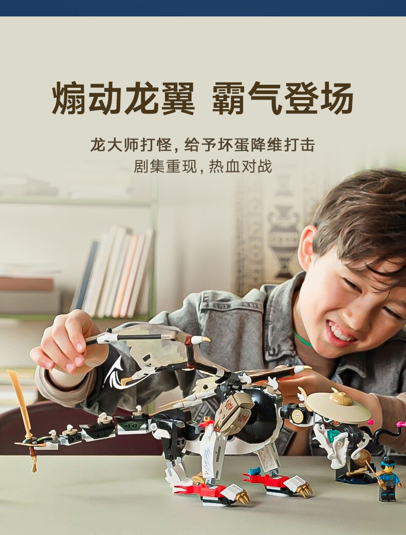 四羅漢 經文 Egalt the Master Dragon 71809 | NINJAGO® | Buy online at the