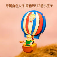 Pantasy拼奇 小王子立体画 麦田