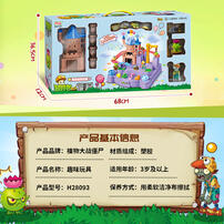 Plants Vs. Zombies Chun Wah Plants Vs. Zombies Children'S Paradise