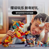 LEGO乐高 悟空小侠系列 80066 神兽火麒麟