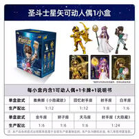 卡游 圣斗士星矢-可动人偶-圣域传说 - 随机发货