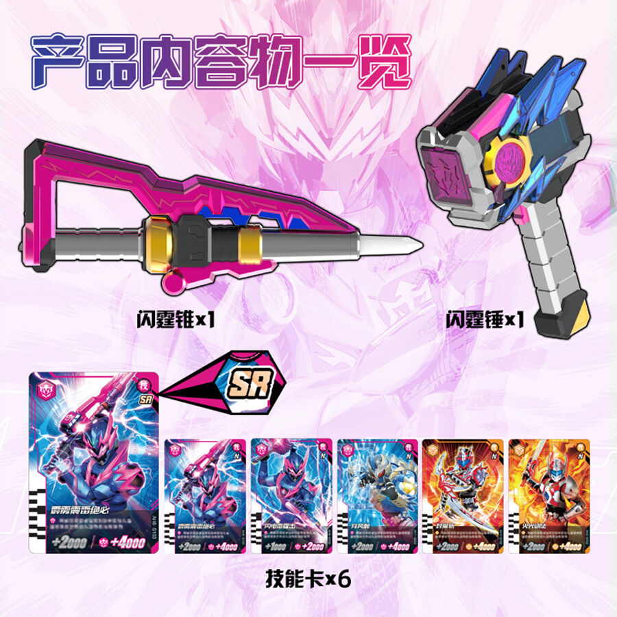 中国特撮 ヒーロー鎧甲勇士 星曜アーマー拡張パック 1BOX 仮面