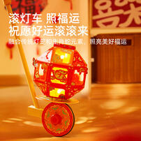 Mideer New Year Rolling Lantern 