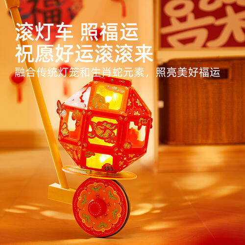 Mideer New Year Rolling Lantern 