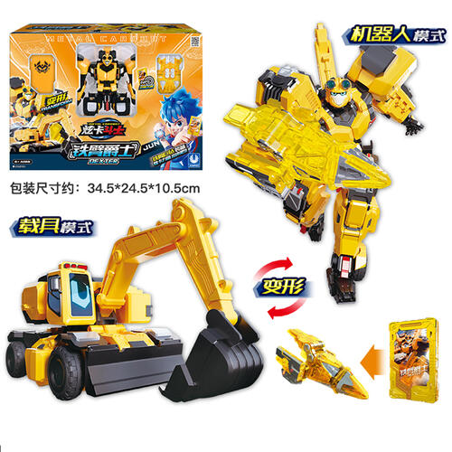 Metal Cardbot Dexter Iron Arm Sir