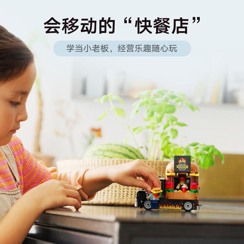 LEGO乐高 城市组 60404 汉堡餐车