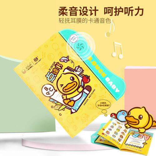 B.Duck小黄鸭 点读书