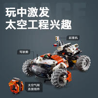 LEGO乐高 机械组系列 42178 太空地表装载车 LT78