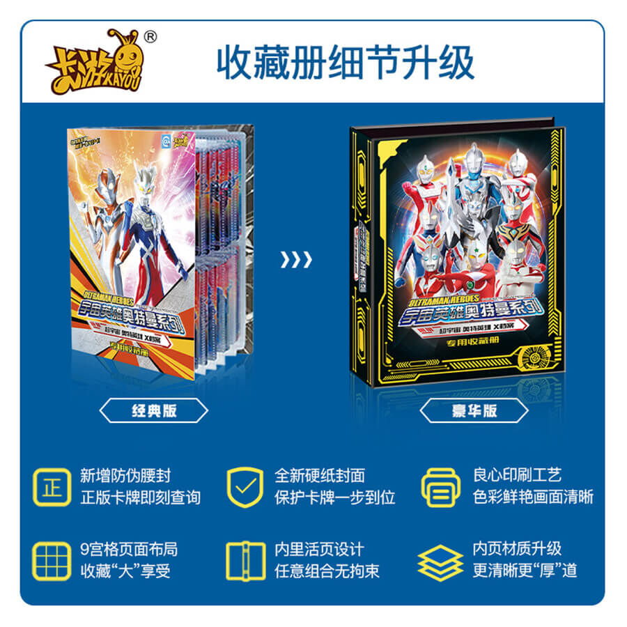 Kayou Ultraman Card Big Card Book - Assorted | Toys”R”Us – China