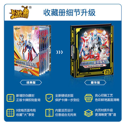 Kayou Ultraman Card Big Card Book - Assorted