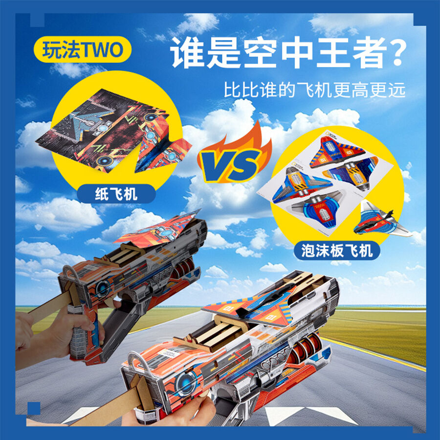 【半額】 | Launcher Airplane Cubicfun Toys”R”Us China – サイドテーブル