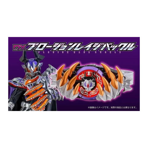 Bandai Dx Plosion Rage Buckle