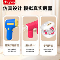 Playpop Little Doc. Bunny Set