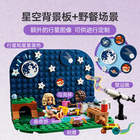 LEGO Friends 42603 Stargazing Camping Vehicle