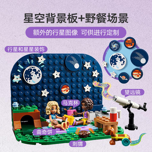 LEGO Friends 42603 Stargazing Camping Vehicle