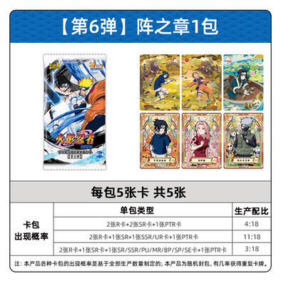 卡游 火影忍者-传承典藏卡-阵之章 - 随机发货